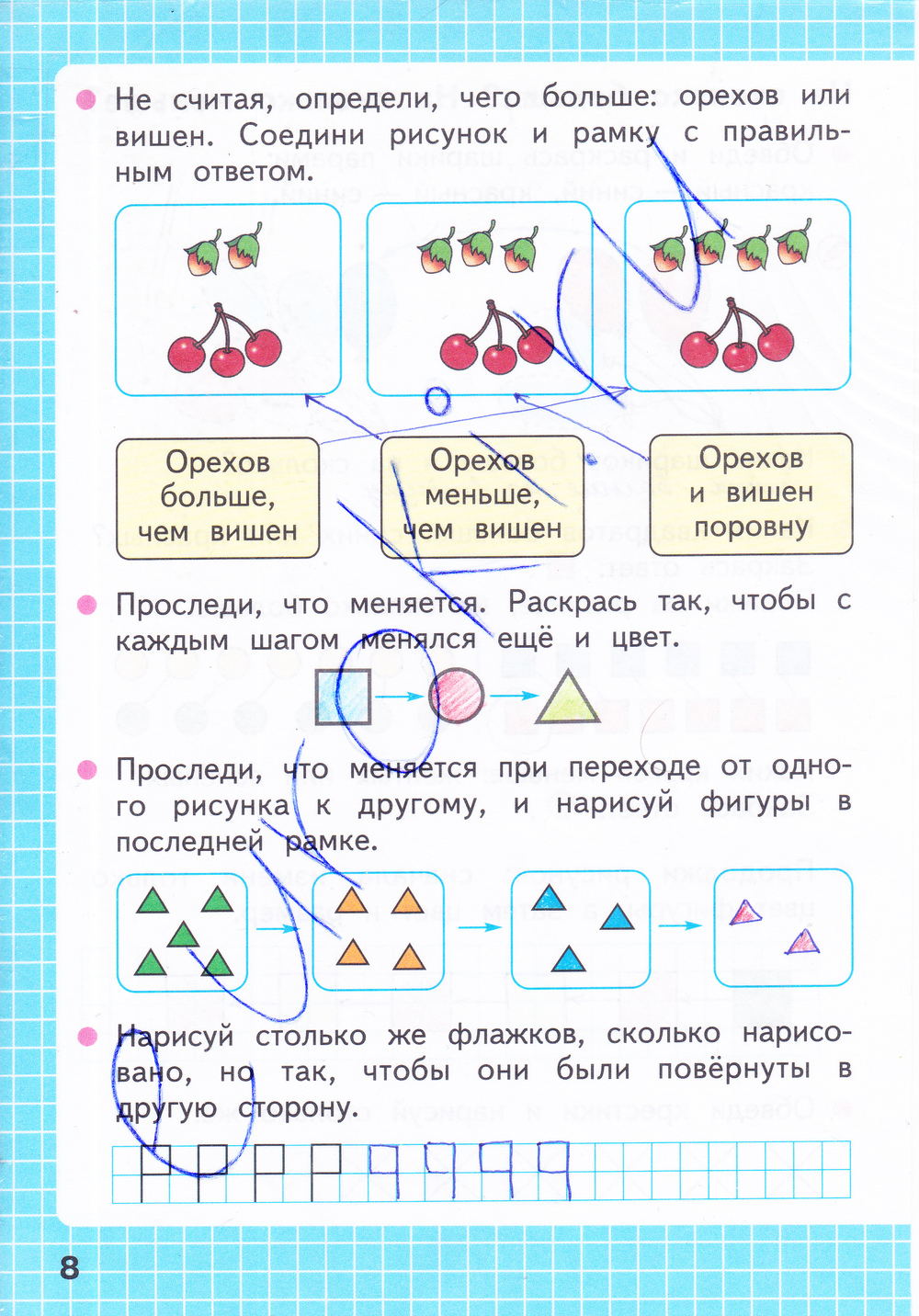 Гдз 2 Класс Математика 1 Часть Моро И Волкова Гдз 2 класс математика 1 часть моро и волкова