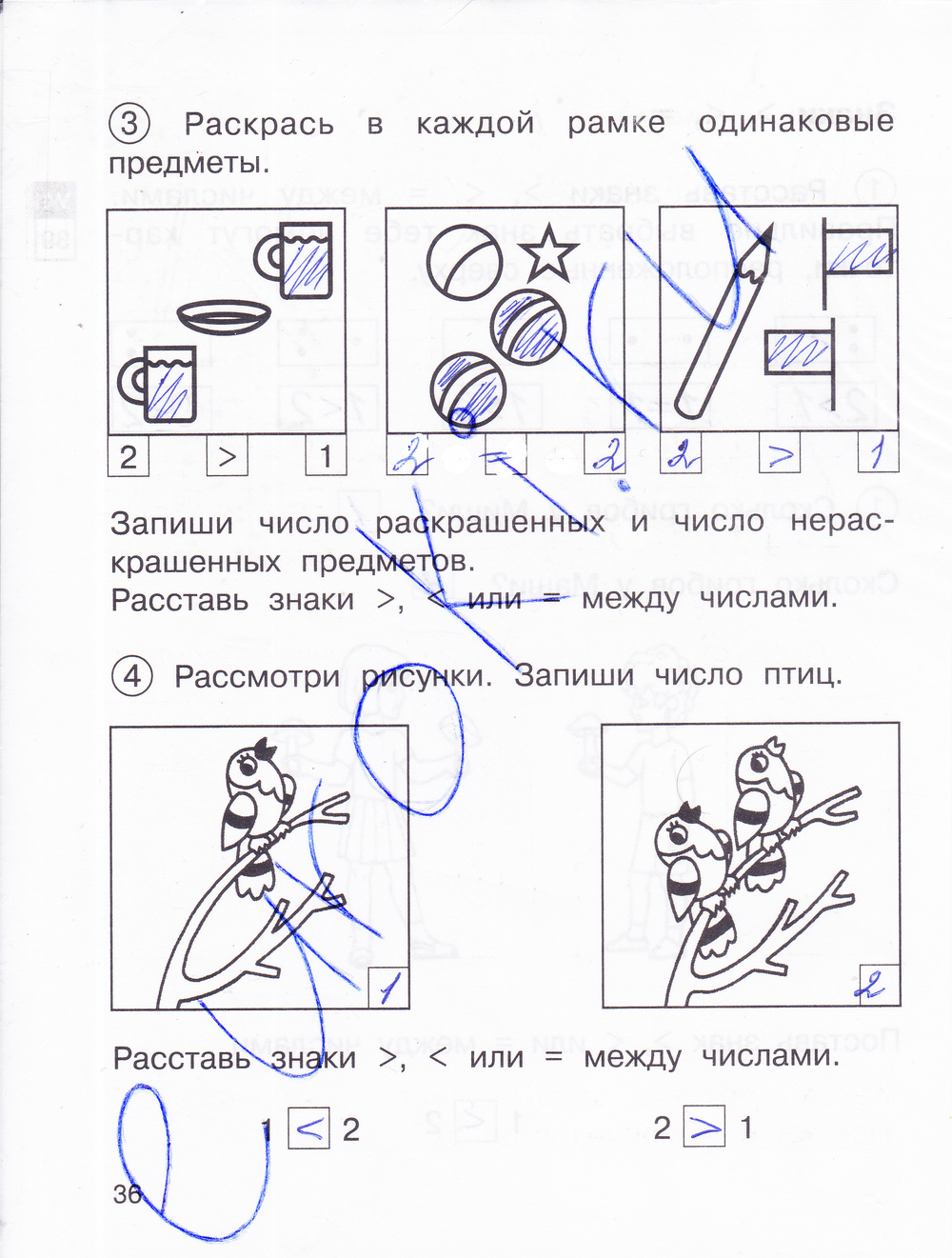 ГДЗ 3 класс - Математика