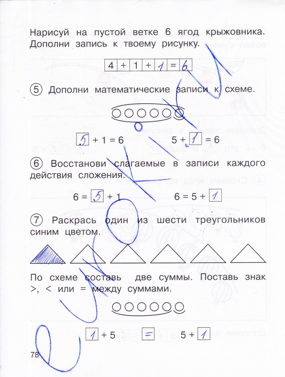 Решебник тетрадь по математике 3 класса юдина