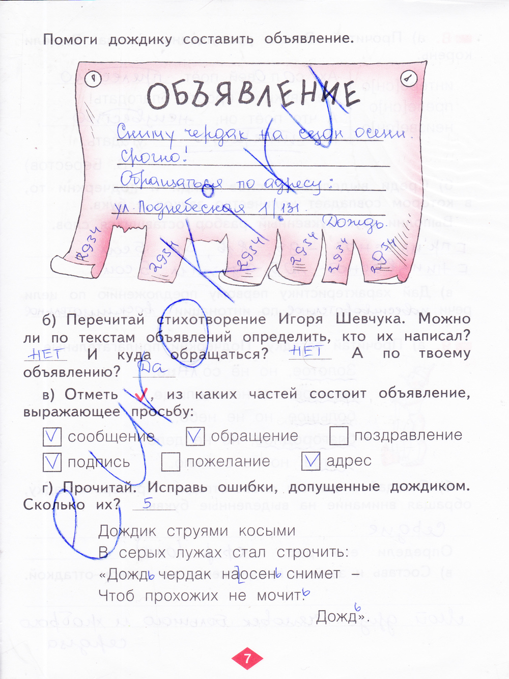 Решебник яковлев часть 1 Решебник яковлев часть 1