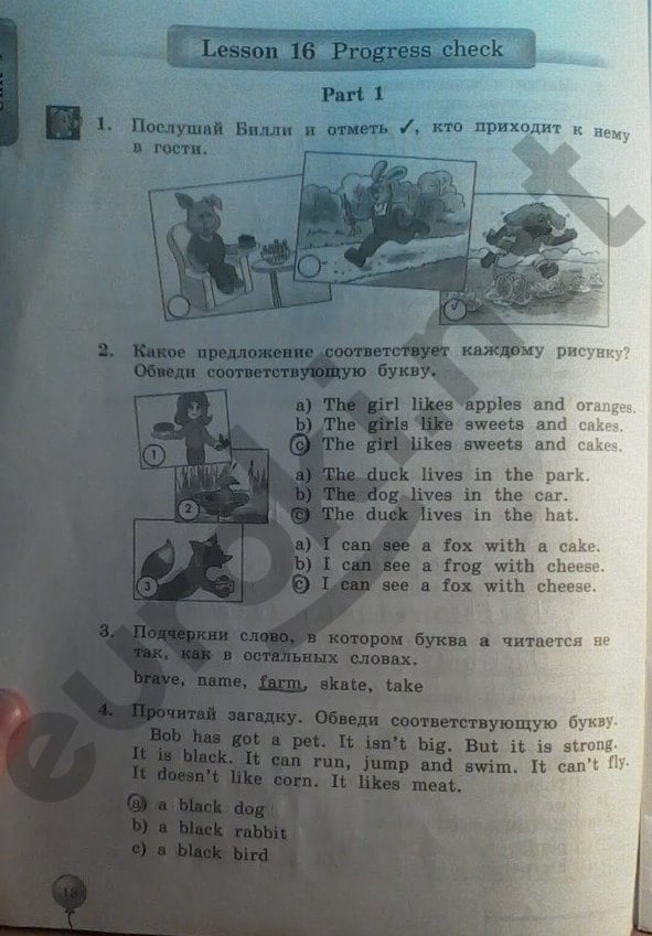 Гдз По Английскому Языку 6 Класс Биболетова Денисенко Трубанева Смотреть гдз по английскому языку 6 класс биболетова денисенко трубанева смотреть