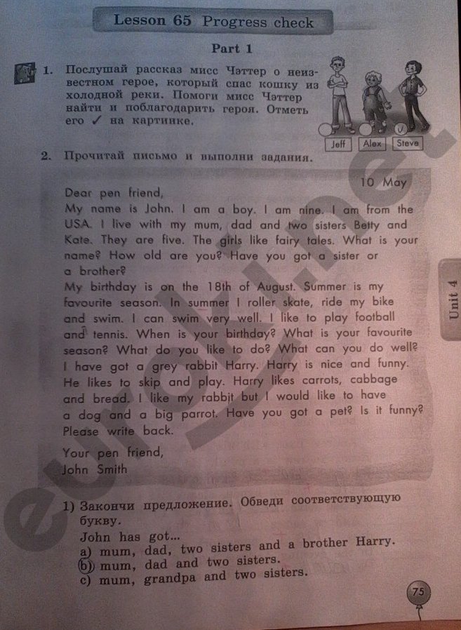 Английский Язык 3 Класс Биболетова Денисенко Трубанева Решебник английский язык 3 класс биболетова денисенко трубанева решебник