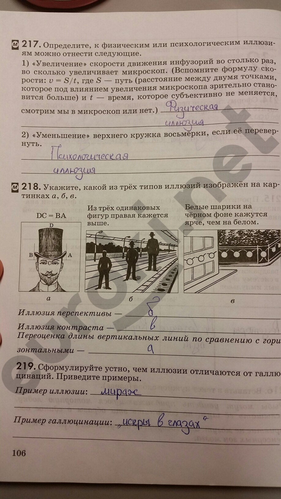 Украинский язык биляев 8 класс