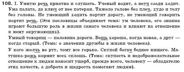 Решебник по русскому языку 9 класс быкова
