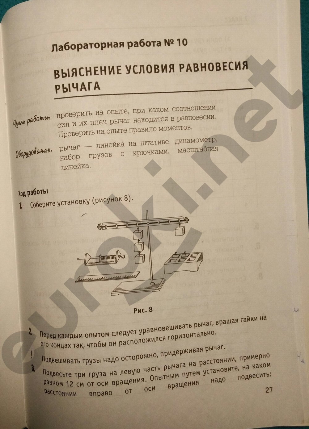 Гдз К Тетради Лабораторные Работы По Физике 7 Класс Астахова Физике гдз к класс лабораторные работы 7 по астахова тетради