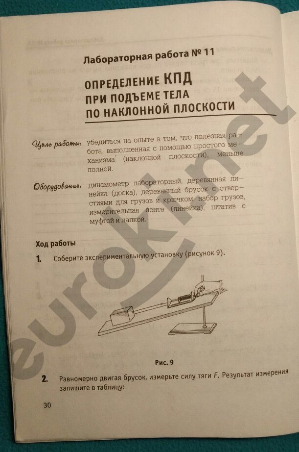 Синичкин Лабораторные Работы 7 Класс Гдз Синичкин лабораторные работы 7 класс гдз