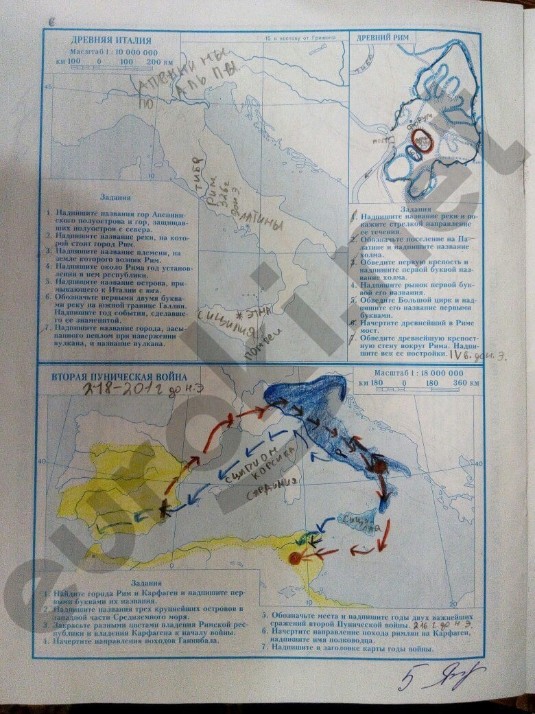 История 5 класс контурная карта номер 6. Атлас 5 класс история древняя Италия.