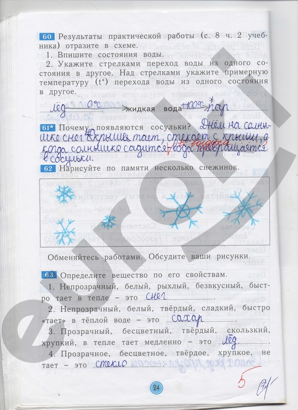Готовые Домашние Задания Окружающий Мир 2 Класс Рабочая Тетрадь Дмитриева готовые домашние задания окружающий мир 2 класс рабочая тетрадь дмитриева