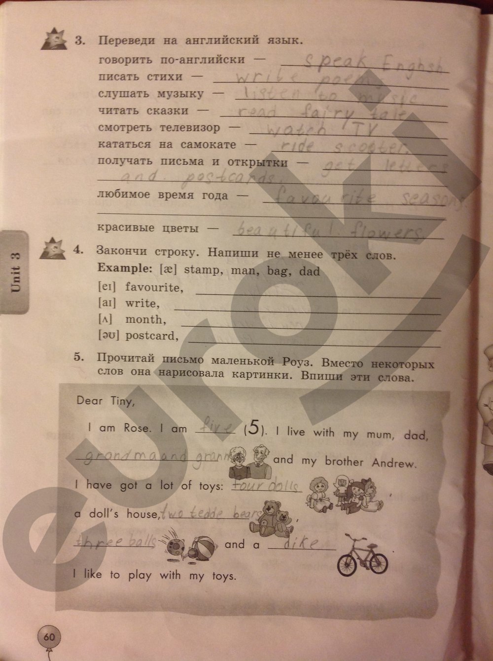 Гдз по английскому языку 6 класс биболетова денисенко трубанева смотреть 6 языку смотреть класс по денисенко английскому биболетова гдз трубанева