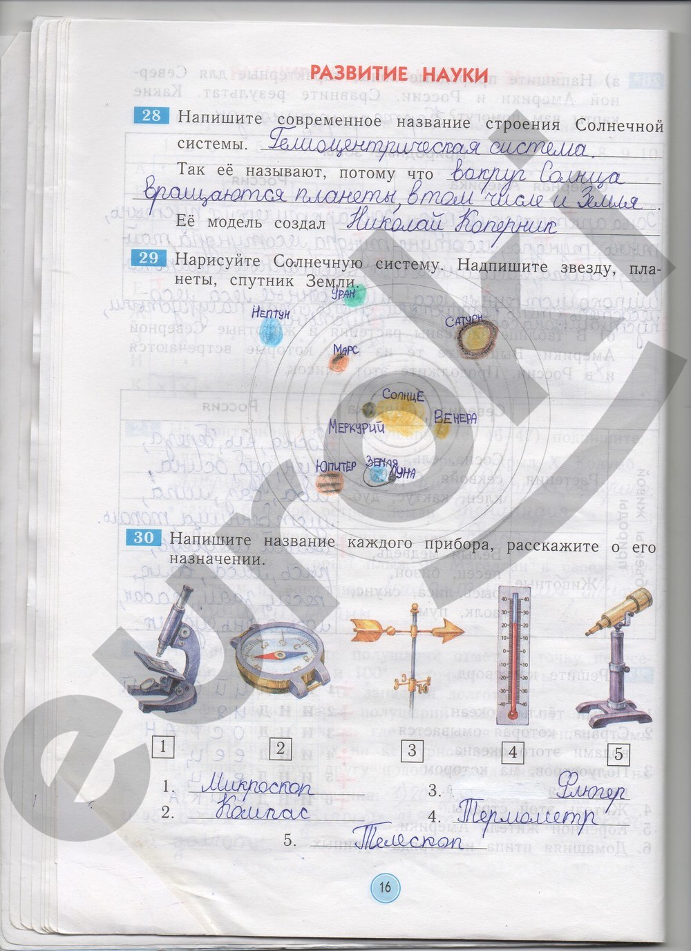 Гдз по окр миру 4 класс рабочая тетрадь дмитриева гдз по окр миру 4 класс рабочая тетрадь дмитриева