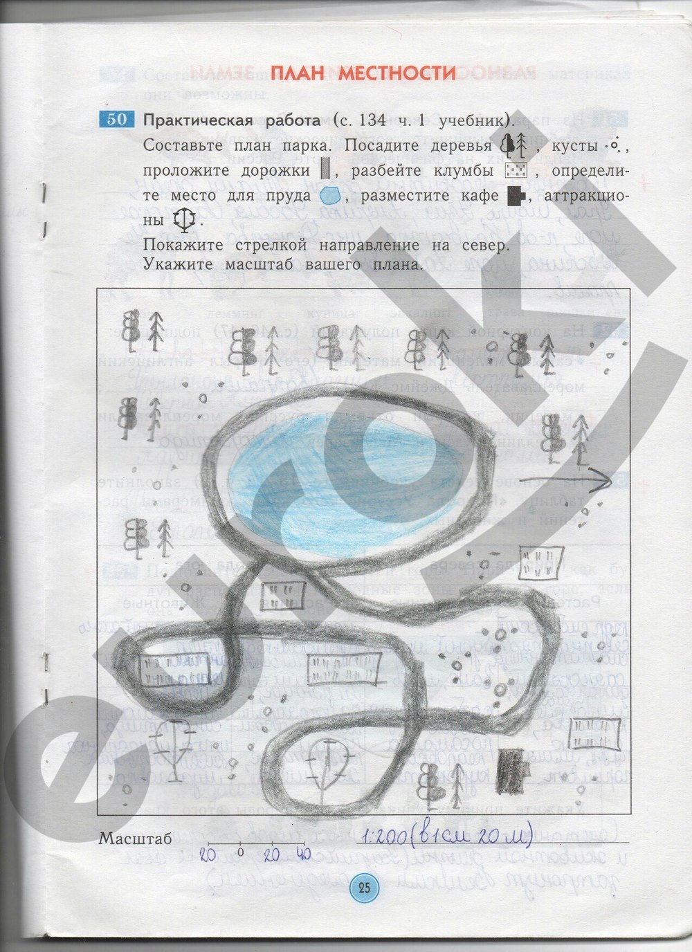 Гдз окр мир рабочая тетрадь дмитриева 4 класс Окр мир 4 тетрадь гдз рабочая класс дмитриева
