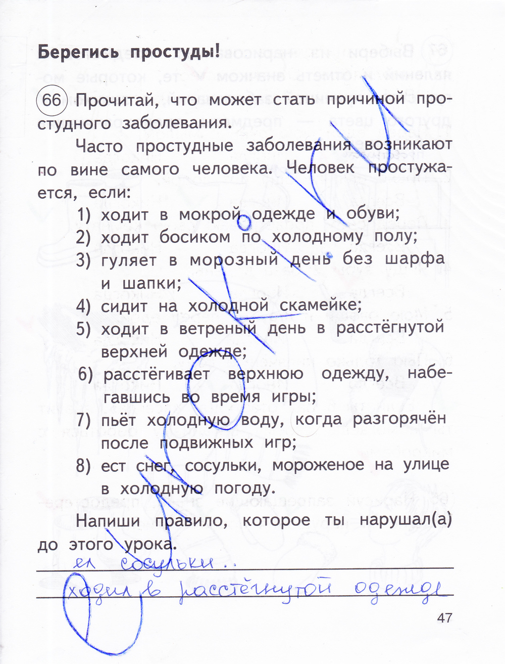 Гдз по окружающему миру 2 класса рабочая тетрадь федотова 2 рабочая тетрадь гдз окружающему федотова миру класса по