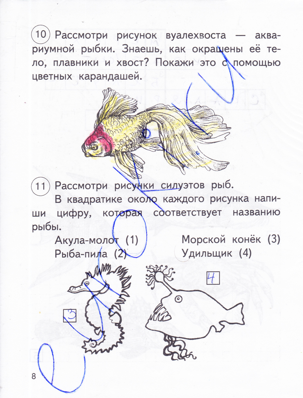 Гдз по окр мир 2 кл федотова Окр мир 2 гдз кл федотова по