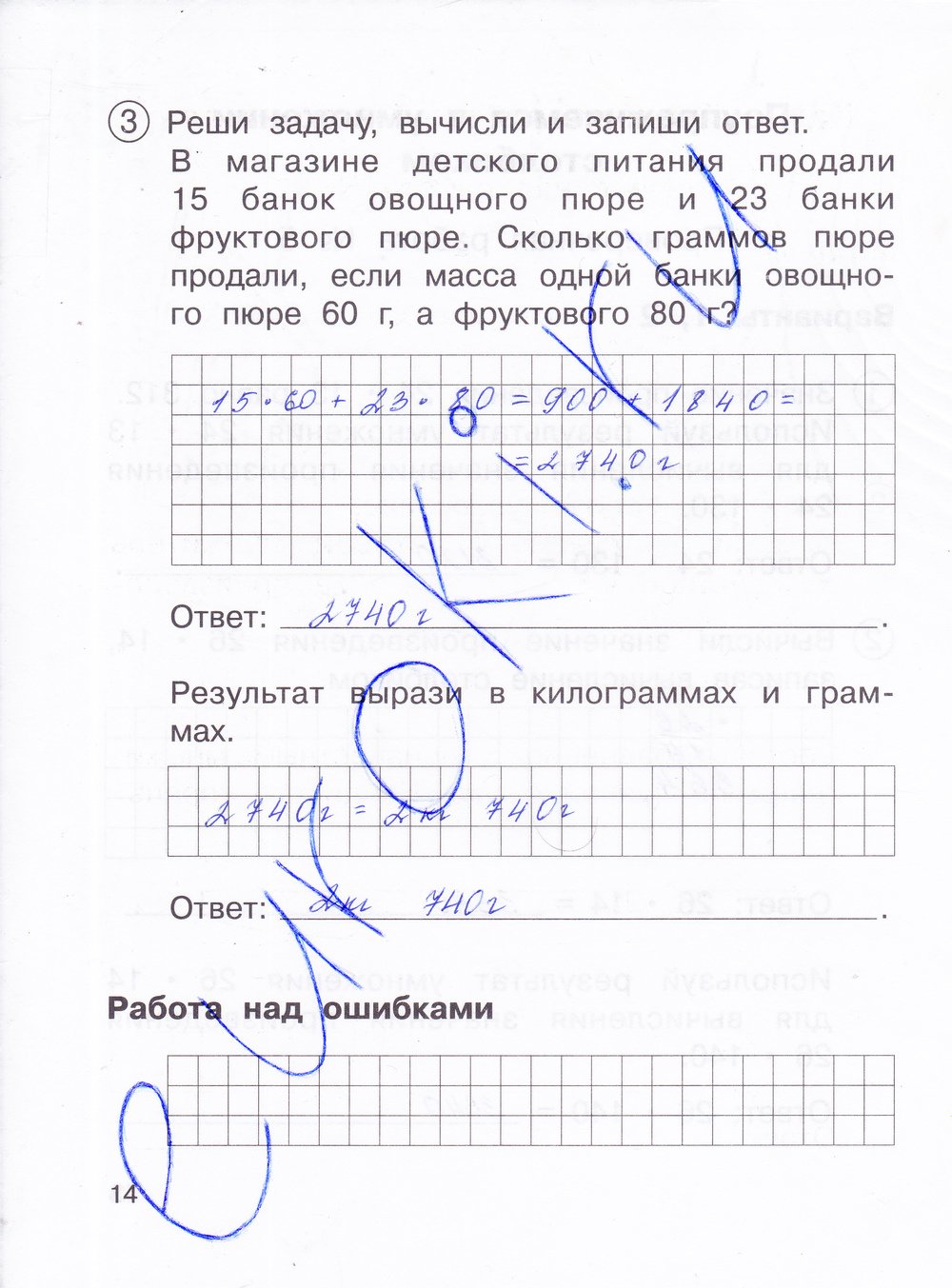 Решебник по математике 1 класс чураковой Чураковой решебник по математике 1 класс