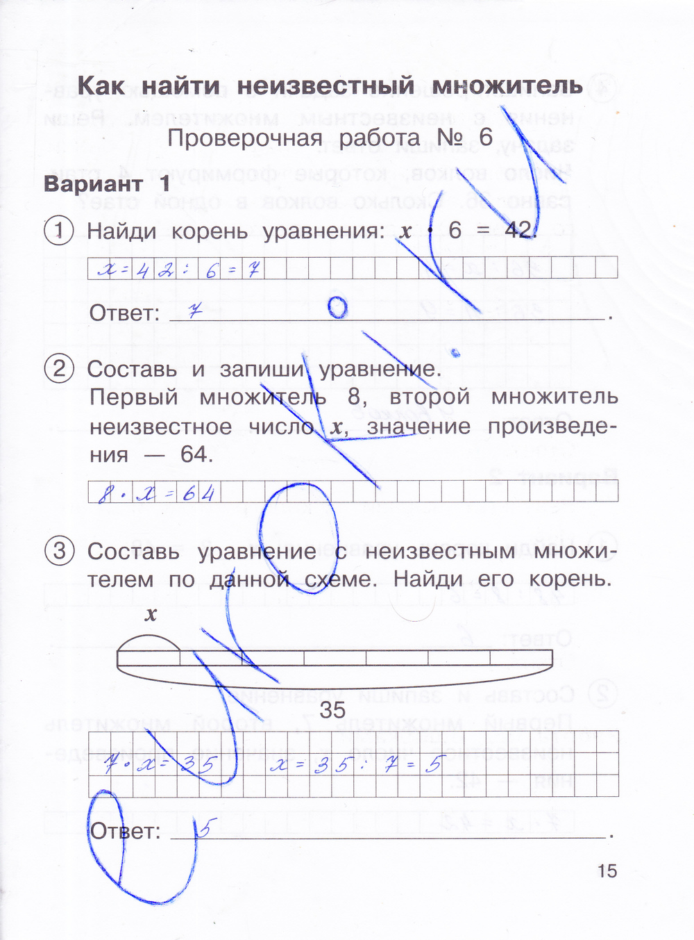 Гдз По Математике За 3 Класс Р.г.чураковой гдз по математике за 3 класс р.г.чураковой