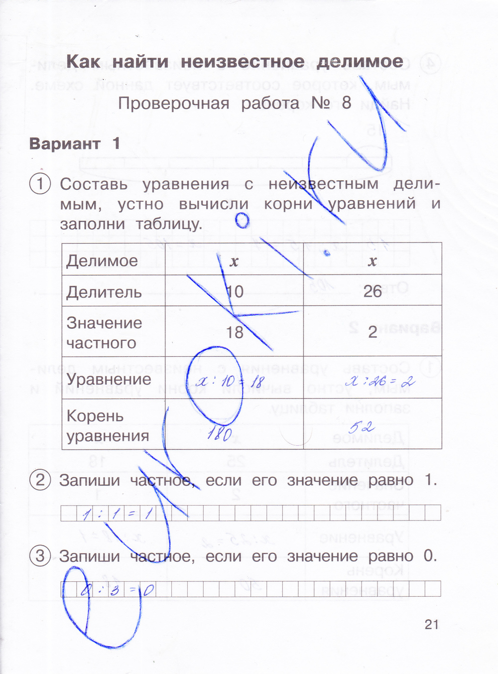 Гдз Математика 2 Класс Тетрадь Для Проверочных Работ 1 Чуракова гдз математика 2 класс тетрадь для проверочных работ 1 чуракова