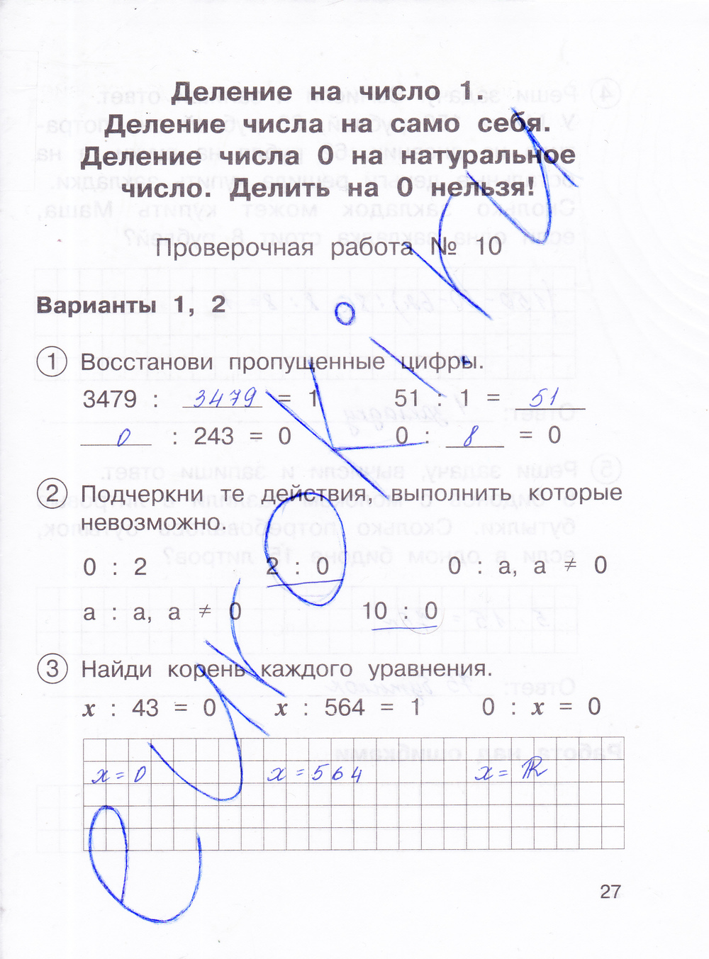 Гдз Математика 2 Класс Тетрадь Для Проверочных Работ 1 Чуракова гдз математика 2 класс тетрадь для проверочных работ 1 чуракова