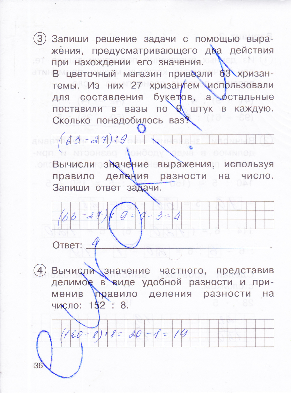 Гдз по математике за 3 класс р.г.чураковой Гдз По Математике За 3 Класс Р.г.чураковой
