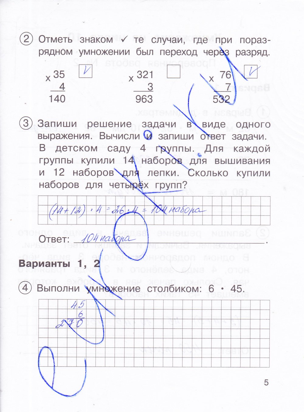 Гдз по математике за 3 класс р.г.чураковой Гдз по математике за 3 класс р.г.чураковой