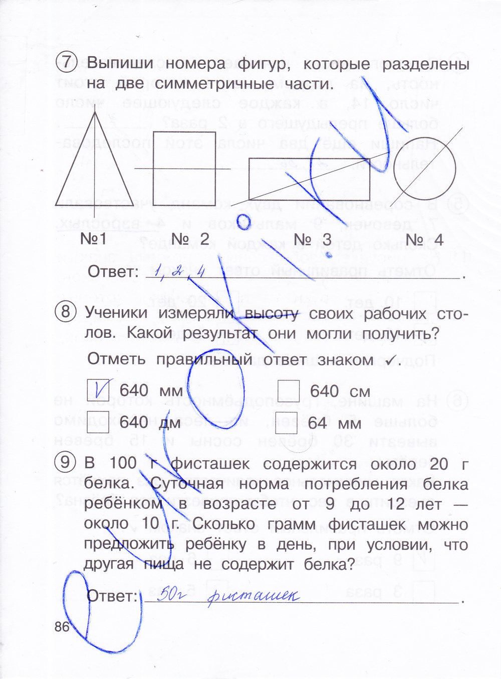 Решебник по математике 3 класс чуракова 2 часть ответы смотреть Решебник по математике 3 класс чуракова 2 часть ответы смотреть