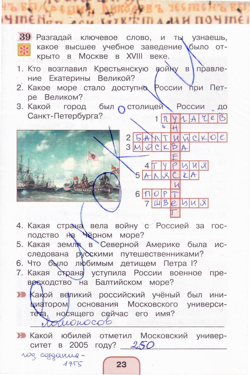 Гдз По Окружающий Мир 4 Класс Поглазова Рабочая Тетрадь Ответы 2 Часть Гдз По Окружающий Мир 4 Класс Поглазова Рабочая Тетрадь Ответы 2 Часть