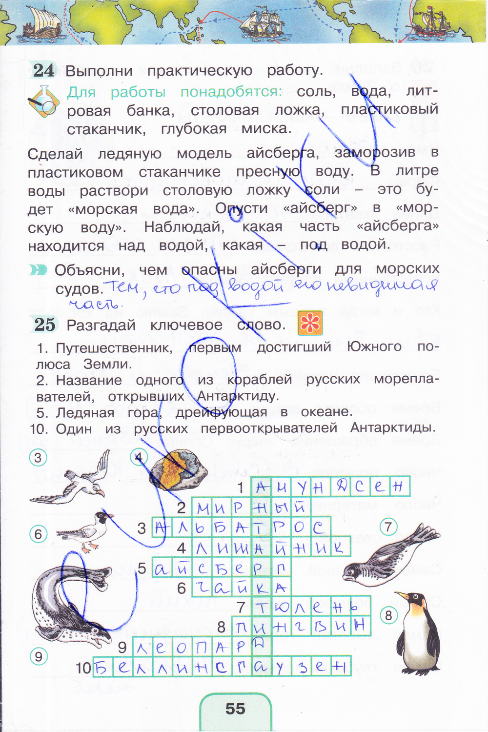 Гдз окружающий мир 4 класс поглазова рабочая тетрадь ответы 1 часть гдз поглазова гдз часть класс ответы рабочая гдз окружающий 1 мир тетрадь 4