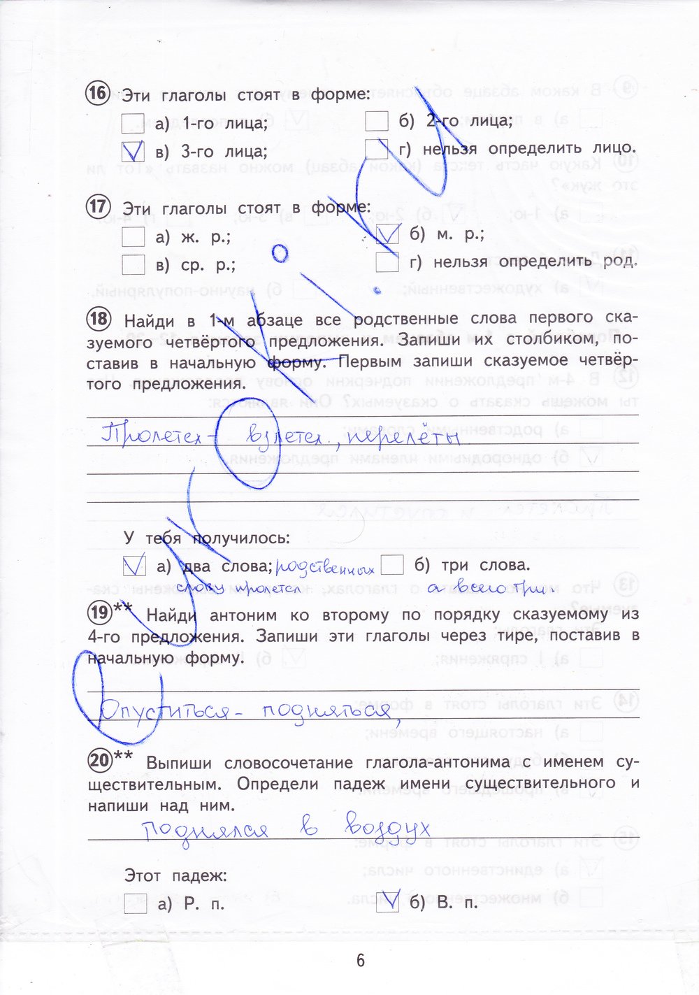 Русский язык проверочные работы 1 класс лаврова решебник Русский Язык Проверочные Работы 1 Класс Лаврова Решебник