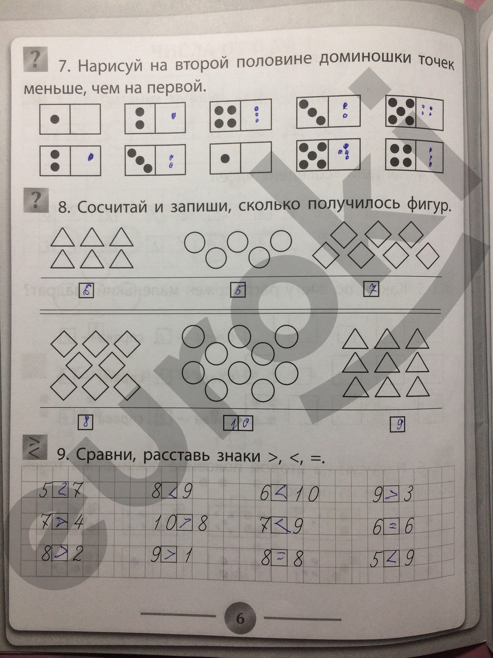 Решебник тренажёр 1 класс 1 класс тренажёр решебник