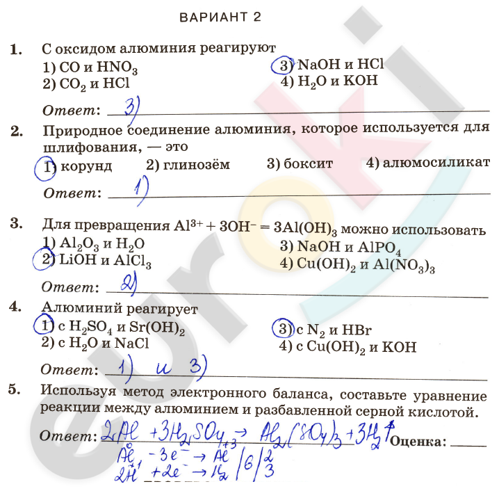 Алюминий и его соединения самостоятельная работа