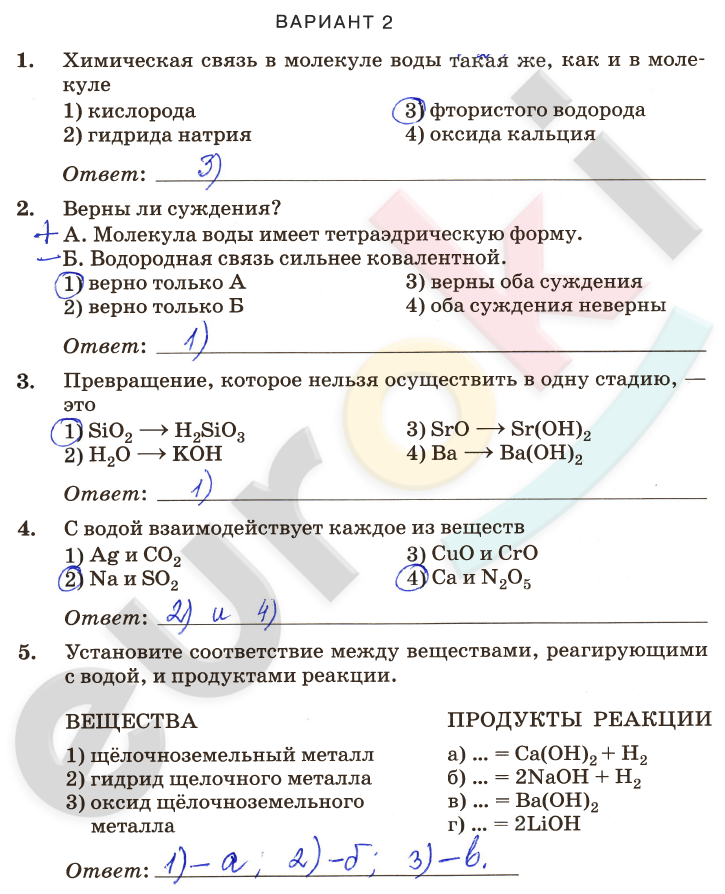 Гдзпо Химии 9 Класс Контрольные Гдзпо Химии 9 Класс Контрольные