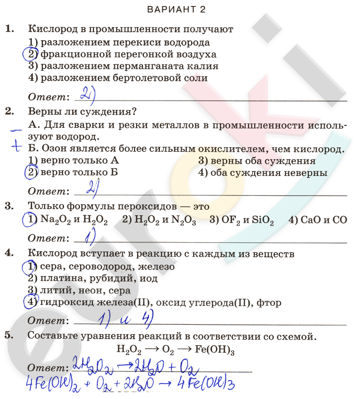 Гдз по химии 9 класс 2017 онлайн