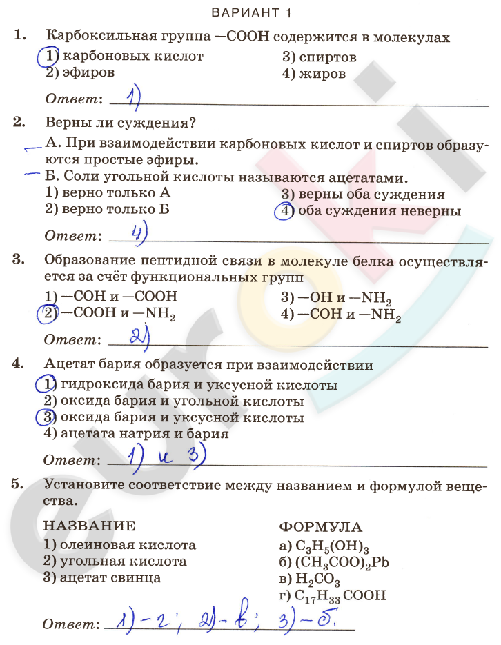 Гдзпо химии 9 класс контрольные класс контрольные химии 9 гдзпо