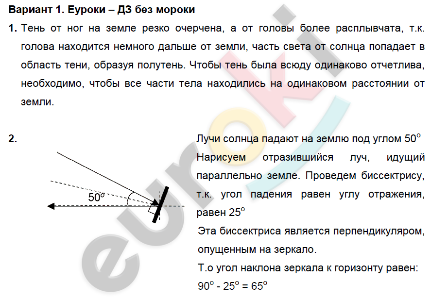 Физика 8 Класс Марон Решебник Ср 13 Преломление Света Линзы преломление решебник марон линзы физика класс света ср 8 13