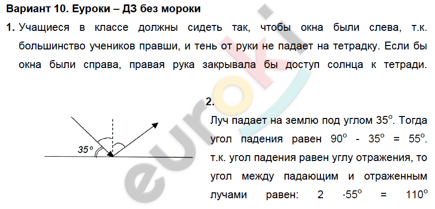 Физика 8 класс марон решебник ср 13 преломление света линзы Преломление марон решебник линзы ср 8 класс света 13 физика