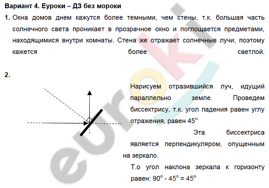 Физика 8 Класс Марон Решебник Ср 13 Преломление Света Линзы Физика 8 класс марон решебник ср 13 преломление света линзы