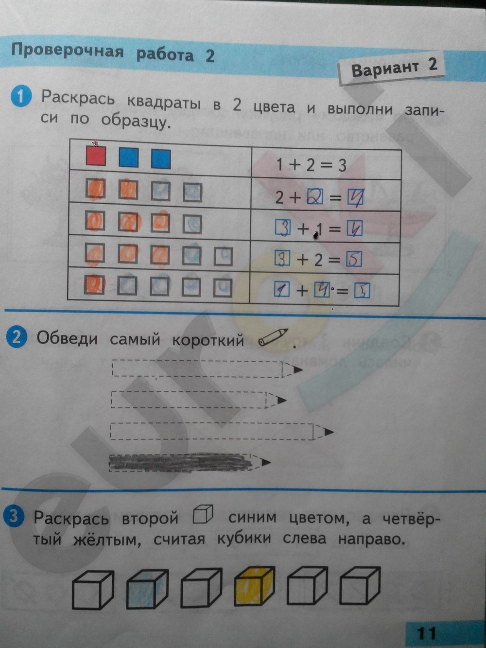 Проверочные Работы По Математике 1 Класс Решебник Проверочные Работы По Математике 1 Класс Решебник