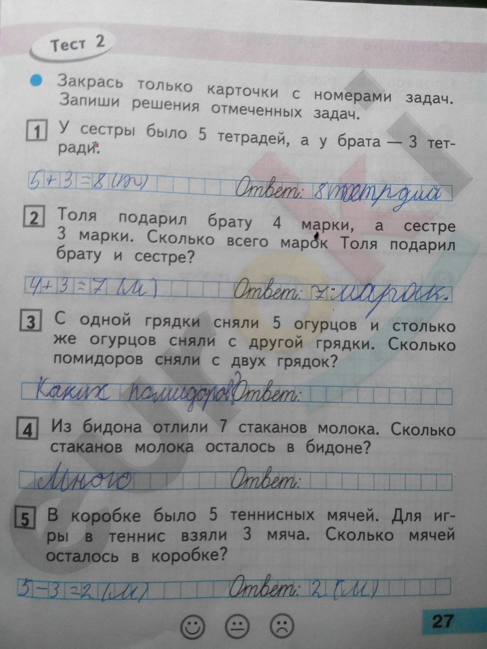 Сколько стаканов в бидоне 1 класс. Волкова проверочные работы 4 класс новые. Сколько в бидоне стаканов молока. У сестры было 5 тетрадей а у брата 3. Из бидона отлили 7 стаканов молока сколько молока осталось в бидоне.