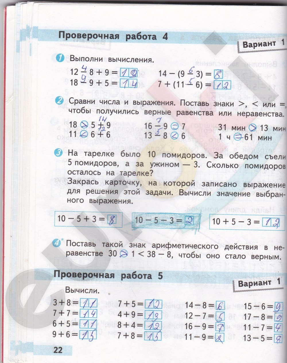 2 Класс Проверочные Работы Волкова Ответы Решебник ответы работы волкова 2 класс решебник проверочные