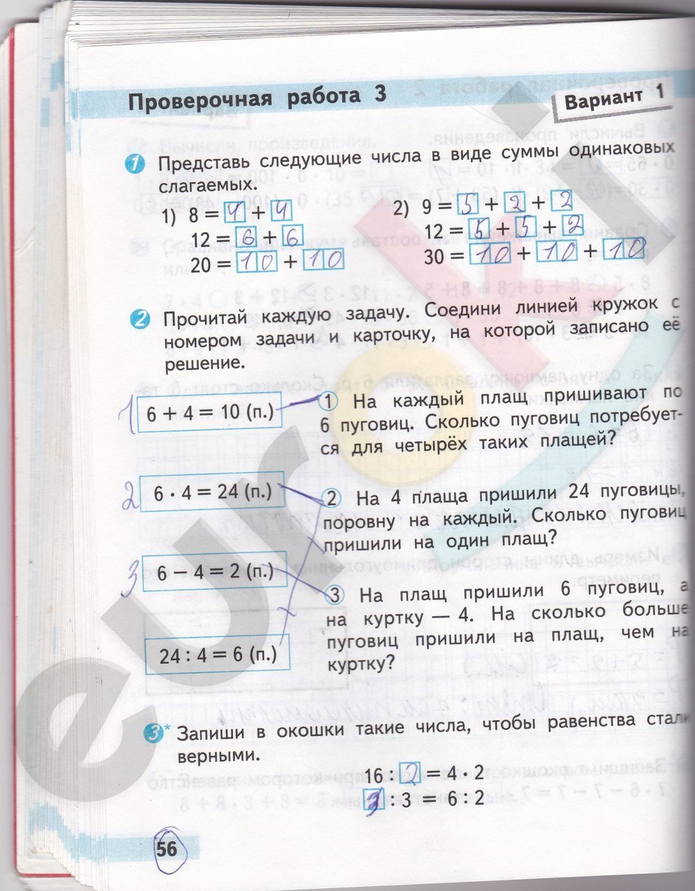 Проверочные Работы Волкова Решебник 4 Класс Проверочные работы волкова решебник 4 класс