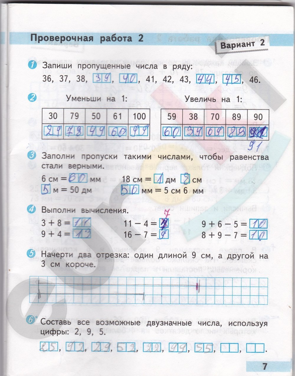 2 Класс Проверочные Работы Волкова Ответы Решебник класс решебник 2 волкова ответы проверочные работы