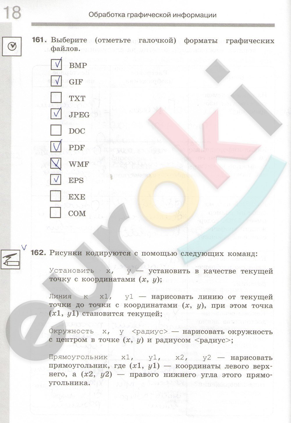 Гдз По Информатике 7 Класс Рабочая Тетрадь Босова 2 Часть по тетрадь 7 босова 2 класс информатике рабочая часть гдз