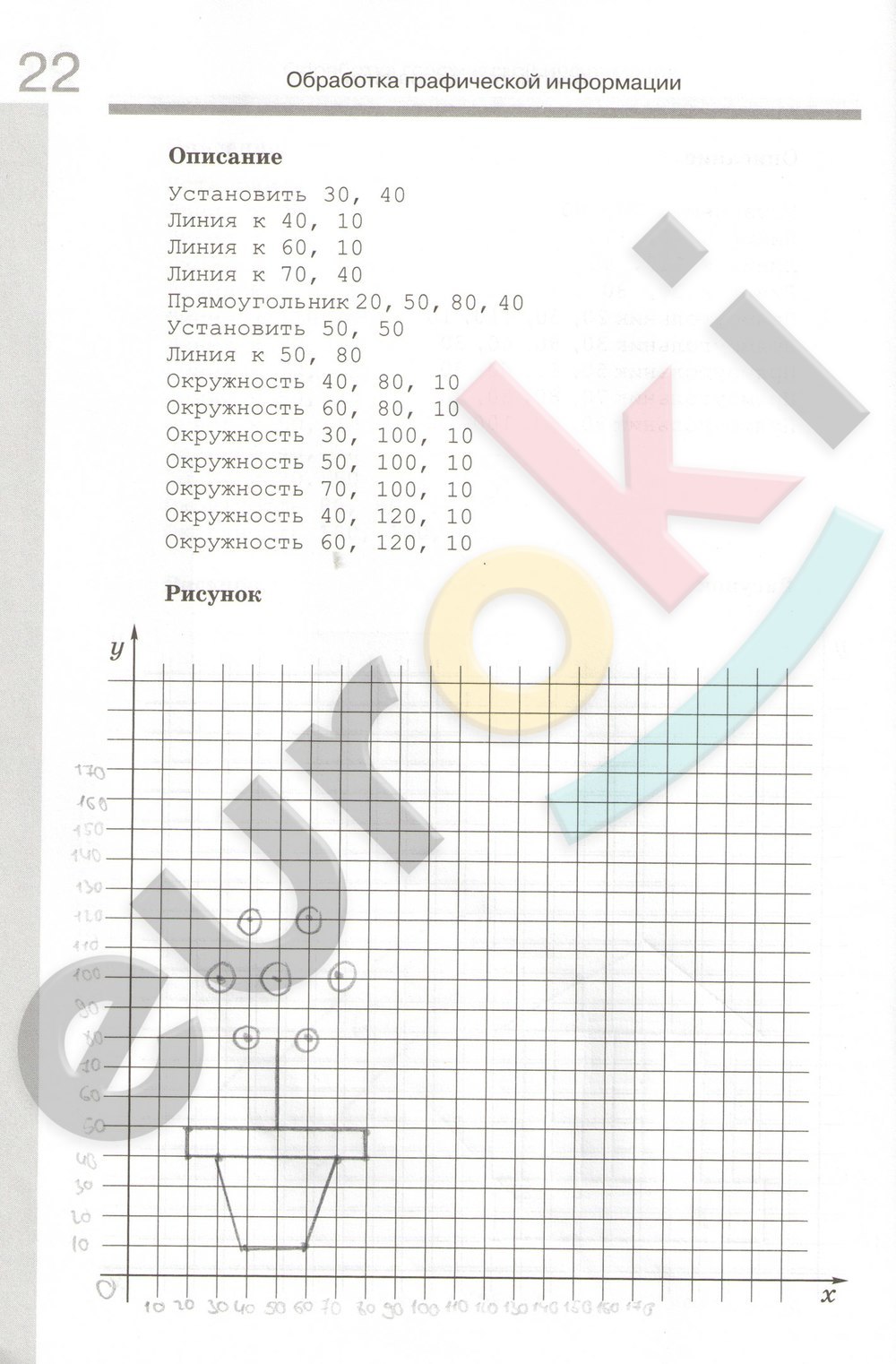 Гдз в тетради по информатике 7 класс босова по 7 класс тетради босова информатике в гдз