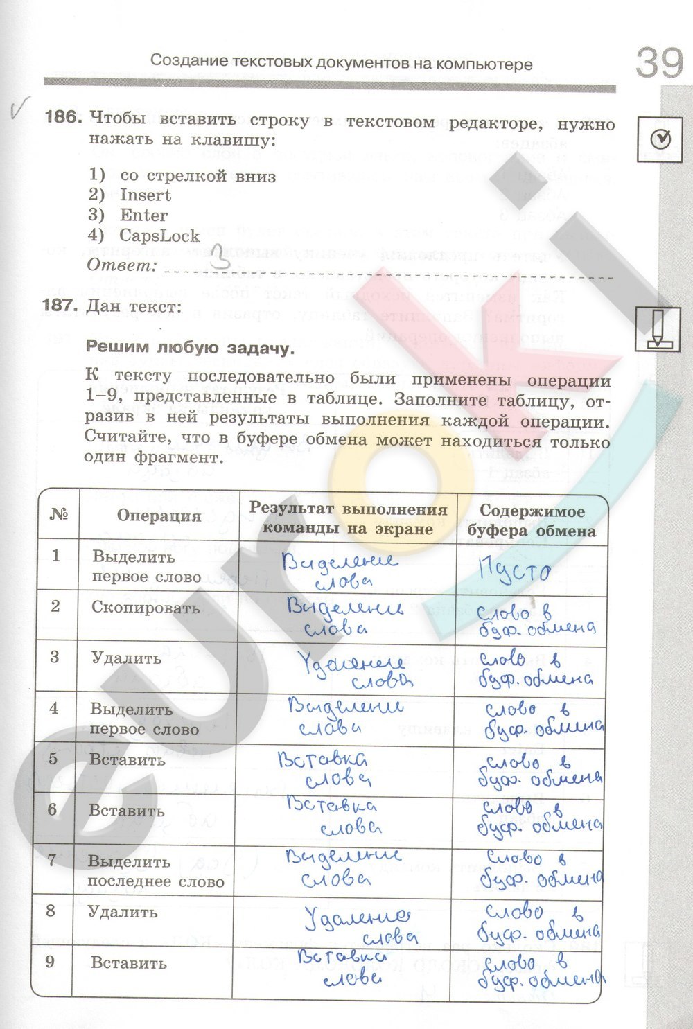 Решебник По Рабочей Тетради Информатики 7 Класс Босова класс тетради по информатики 7 босова рабочей решебник