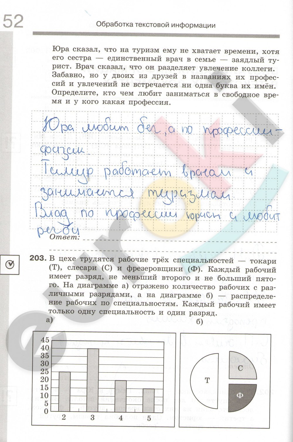 Гдз информатика 7 класс босова рабочая тетрадь 1 Класс 7 босова 1 гдз тетрадь информатика рабочая