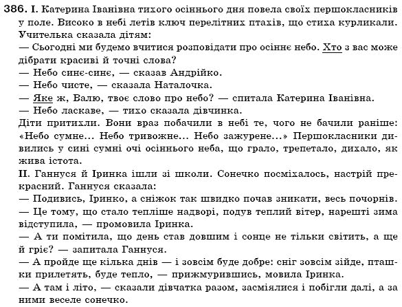 Украинский Язык 8 Клас Гдз Ворон Солопенко Язык клас солопенко 8 ворон украинский гдз