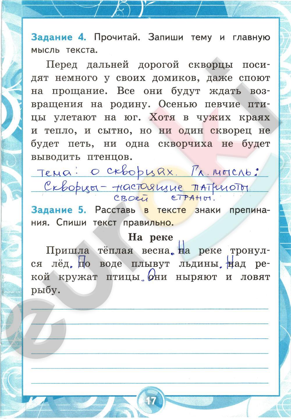 Контрольные работы по русскому языку крылова решебник Работы языку крылова решебник по русскому контрольные