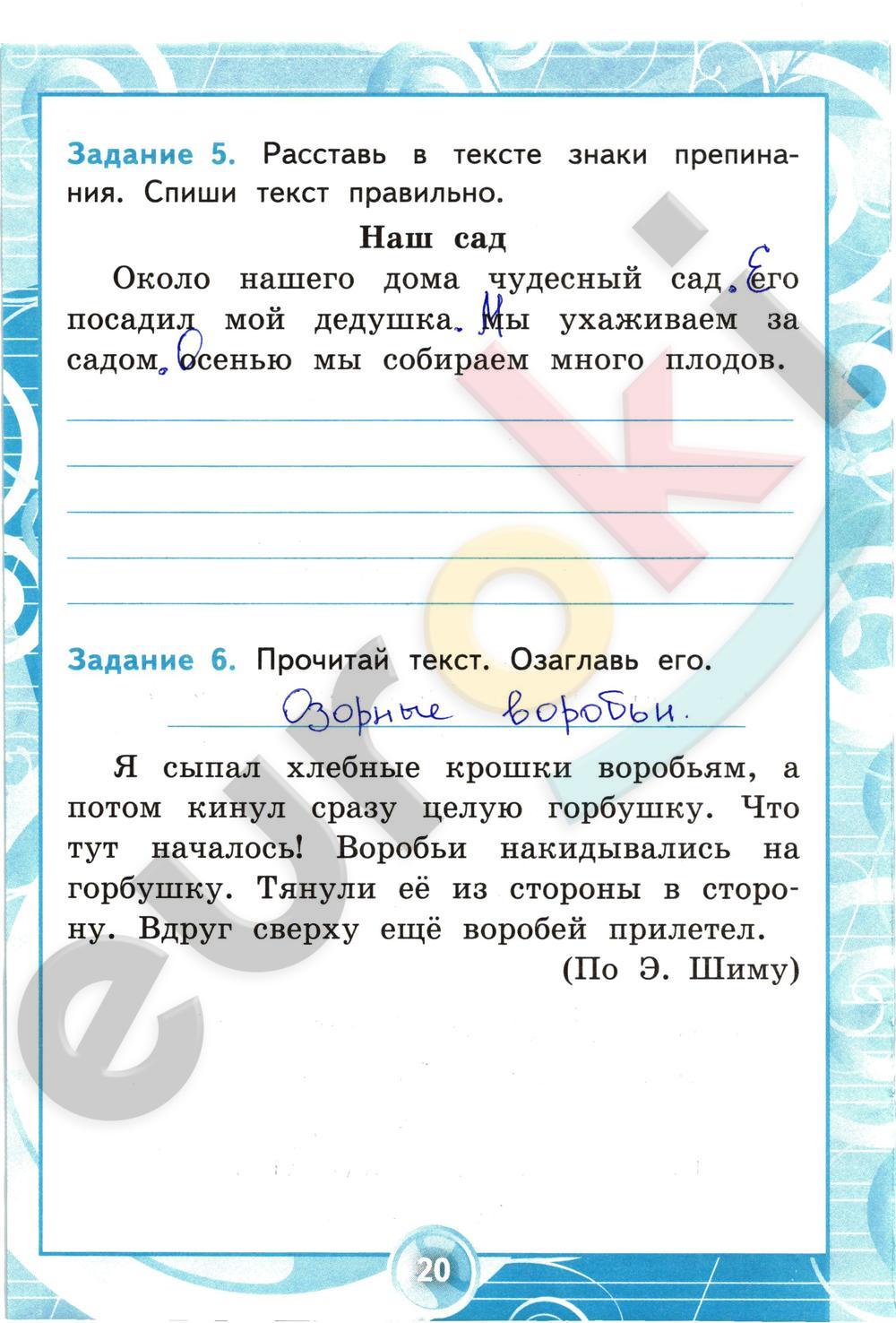 Решебник К Контрольной Работе По Русскому 4 Класс Крылова Решебник к контрольной работе по русскому 4 класс крылова