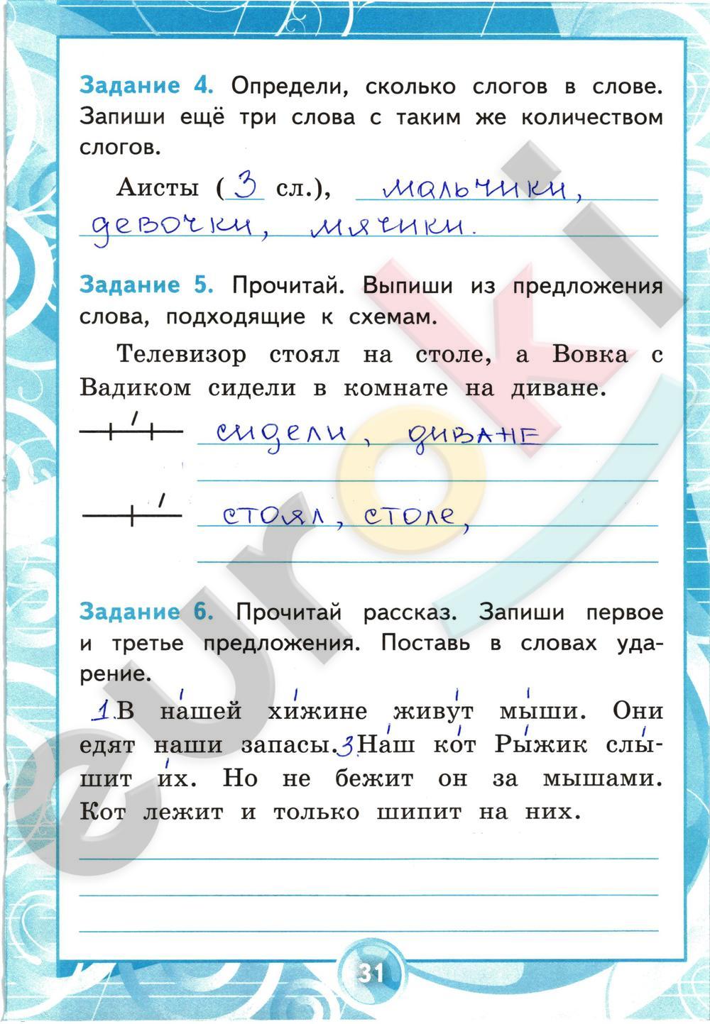 Контрольные работы по русскому языку крылова решебник работы крылова контрольные решебник по русскому языку