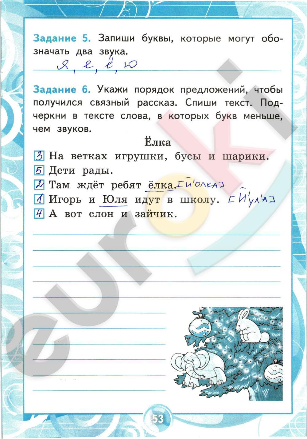 Гдз русский язык 2 класс контрольная работа гдз русский язык 2 класс контрольная работа