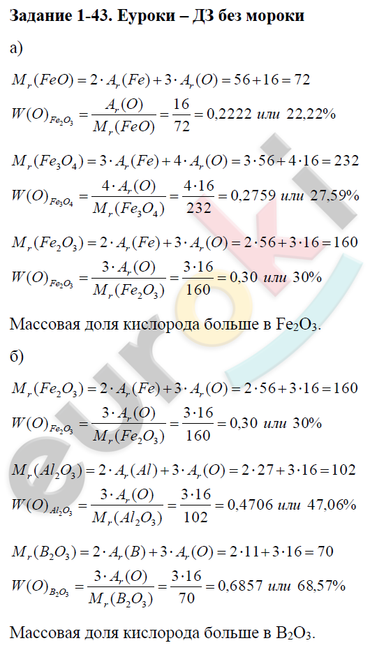 Гдз По Химии На 8 Класс Задачник Кузнецова Лёвкин Гдз По Химии На 8 Класс Задачник Кузнецова Лёвкин